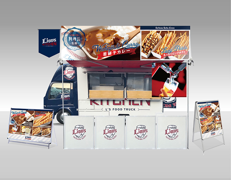 Lions KITCHENイメージ