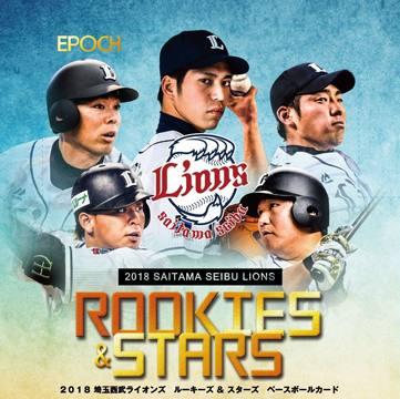 EPOCH 2018 ROOKIES & STARS 埼玉西武ライオンズ