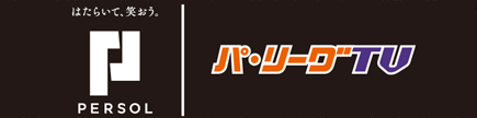パーソル パ・リーグTV
