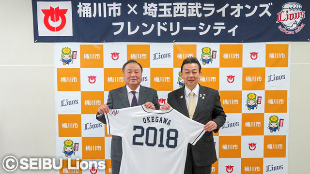 桶川市フレンドリーシティ