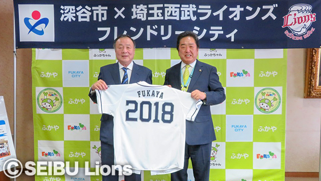 深谷市フレンドリーシティ写真