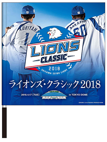 東京ドーム限定フラッグ