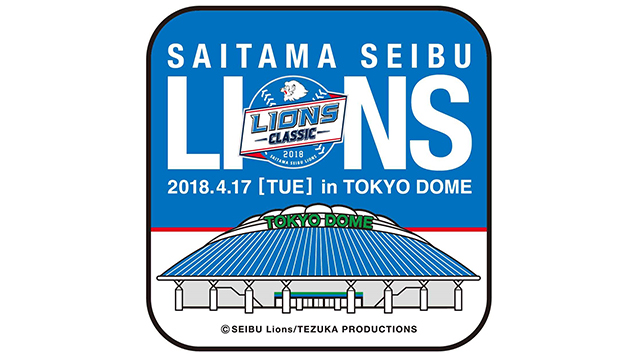 東京ドーム限定ミニタオル