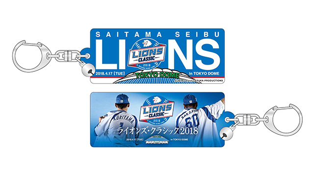 東京ドーム限定キーホルダー