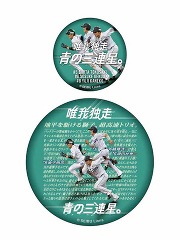 缶バッチ2個セット