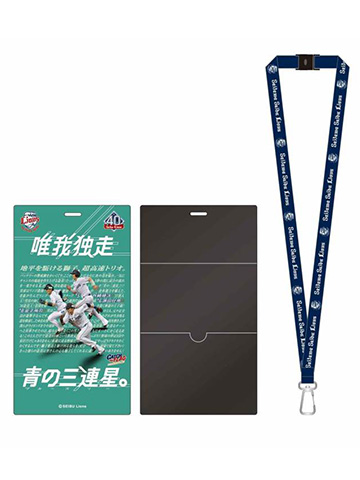 チケットホルダー