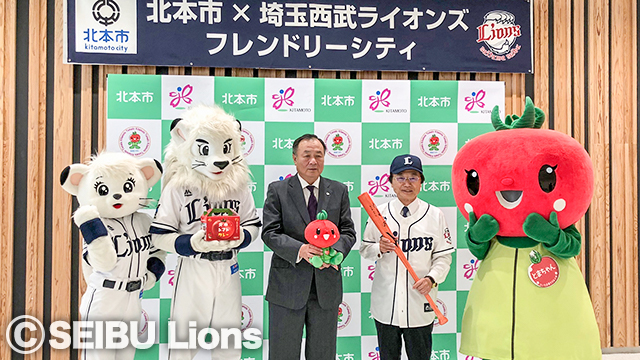 北本市と連携協定