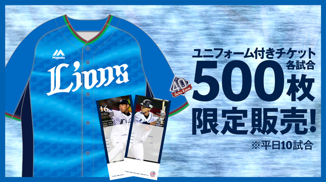 獅子風流ユニ付き