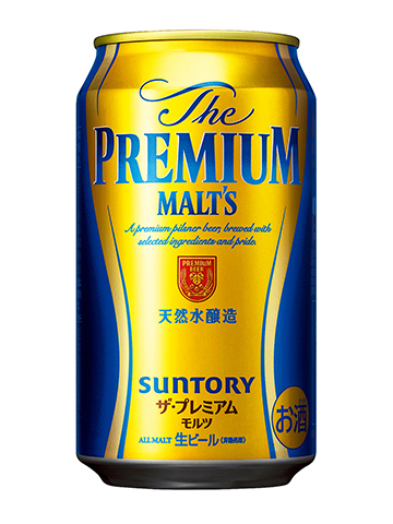 プレミアムモルツデー