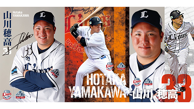 山川選手プロデュース弁当特製ポストカード(非売品)約100mm×148mm