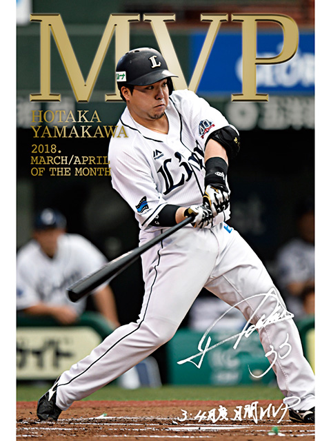 月間MVP受賞記念特製ステッカー(非売品)※約70mm×100mm