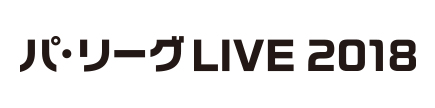 パ・リーグライブ