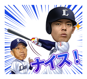 辻発彦監督の夢がついに叶う!監督&選手のLINEスタンプが6/3(日 辻発彦監督の夢がついに叶う!監督&選手のLINEスタンプが6/3(日