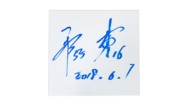 12/6(金)～ ベストナイン受賞記念グッズ受注販売＆直筆サイン
