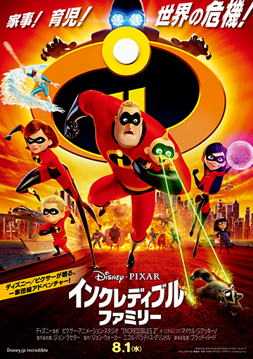 8/18(土)・19(日)は“親子ヒーロープロジェクト”！ディズニー