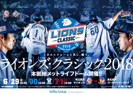 松崎しげるさんが“獅子BLUE”に染まる！？この夏は「松崎獅(し