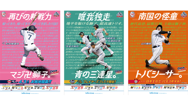 日程ポスター3枚セット