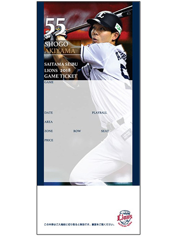 ネット裏スペシャルシート ペア観戦チケット