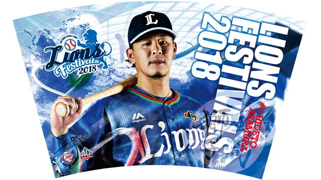 Amazon | ライオンズ フェスティバルズ 2018 獅子風流(ししぶる