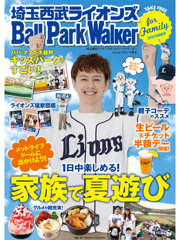 Ball Park Walker for Family