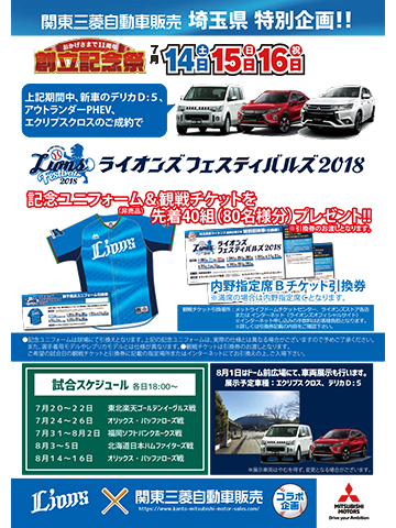 キャンペーン告知画像