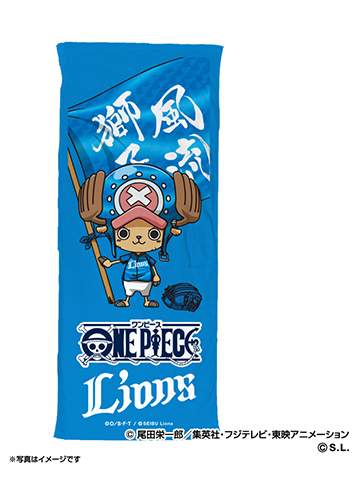 7/20(金)～ライオンズ×「ONE PIECE(ワンピース)」コラボグッズ発売 