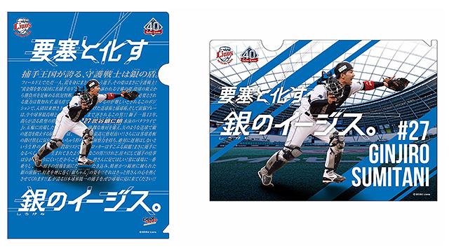 クリアファイル