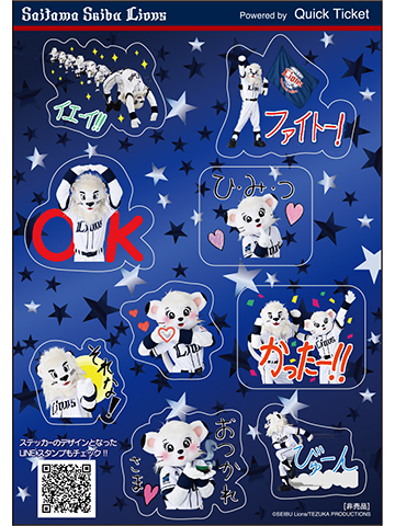 LINEスタンプステッカー