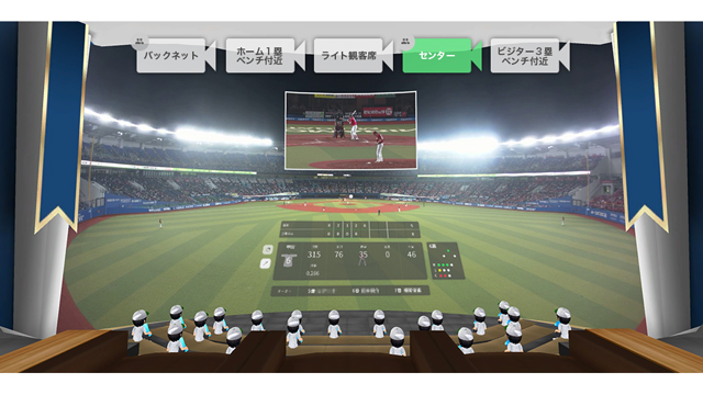 パーソル パ・リーグTV VR