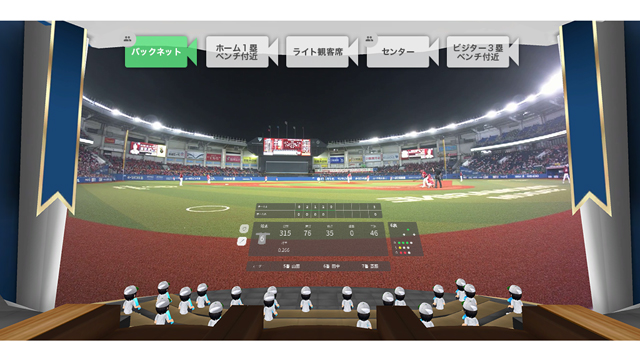 パーソル パ・リーグTV VR