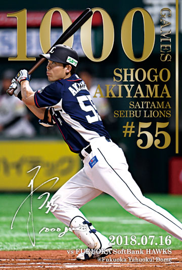通算1,000試合出場達成記念特製ポストカード(非売品)