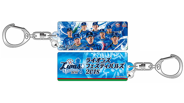 ライオンズ フェスティバルズ 2018 チームビジュアルアクリルキーホルダー