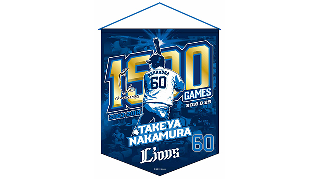 【期間限定出品❗】埼玉西武ライオンズ 中村選手 記念ユニフォーム 5501003930394410_01_2089w.jpeg