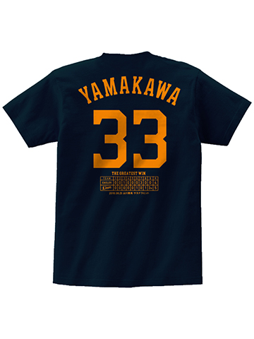 山川選手サヨナラヒット記念Tシャツ(裏)