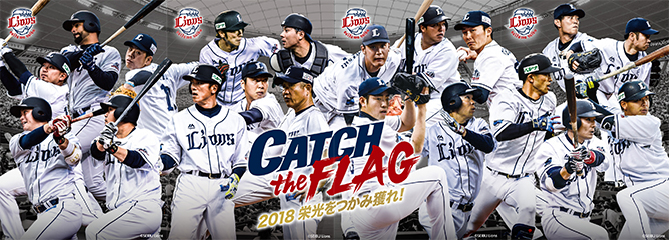 CATCH the FLAG限定ステッカー付き“ラストスパートグルメ2018”