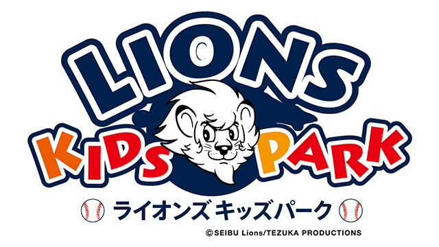 ライオンズキッズパークロゴ