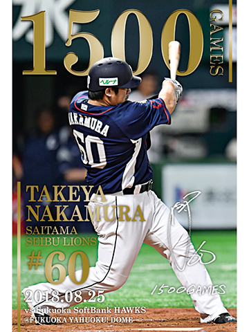 中村選手「通算1,500試合出場達成記念特製ポストカード(非売品)」