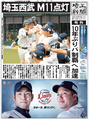 配布された号外