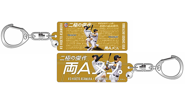 選手ポスターアクリルキーホルダー