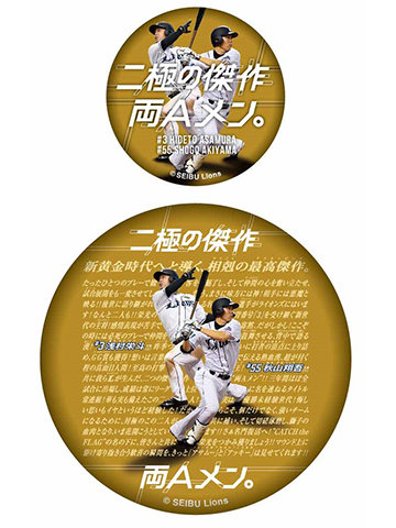 選手ポスター缶バッチ2個セット