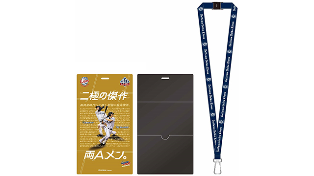 選手ポスターチケットホルダー