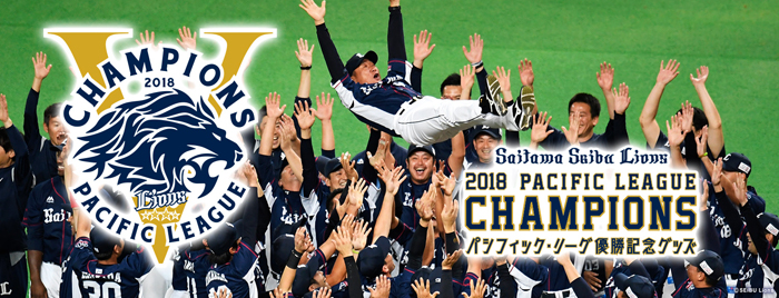 埼玉西武ライオンズ 2018年パ・リーグ優勝記念 キャップ｜Yahoo