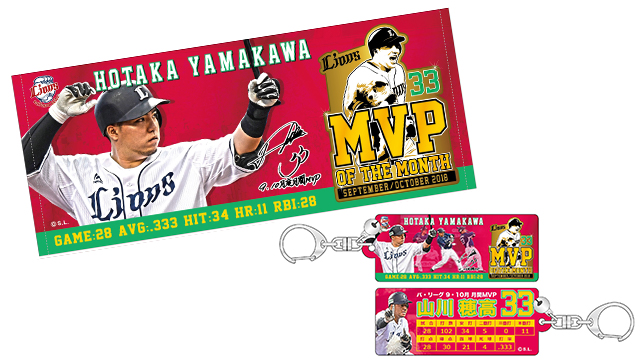 タオル&キーホルダーセット