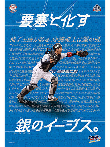 選手ポスタージグソーパズル