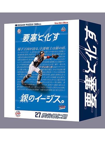選手ポスタージグソーパズル