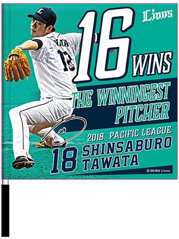 パ・リーグタイトル記念フラッグ