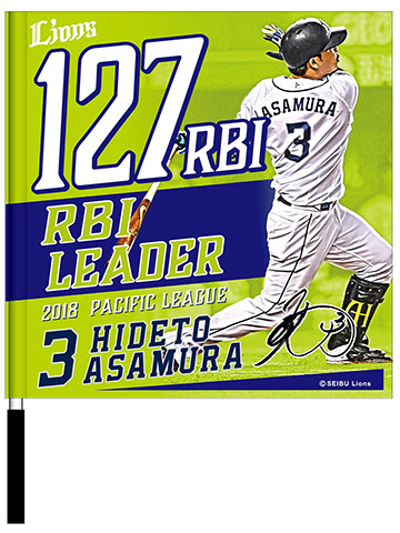 パ・リーグタイトル記念フラッグ