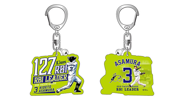 パ・リーグタイトル記念キーホルダー