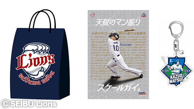 ライオンズオリジナルグッズ販売