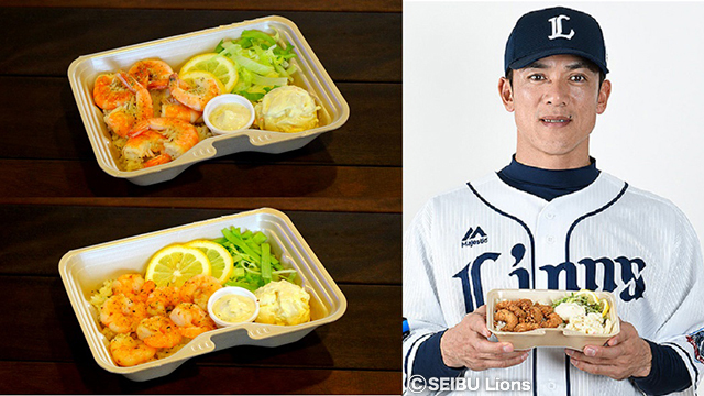 松井稼頭央選手プロデュースグルメ